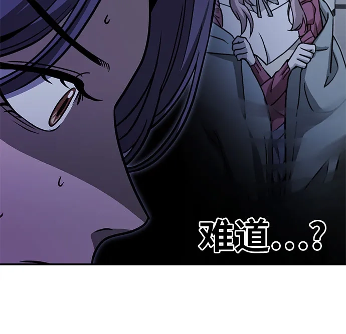 可爱战争 [第12话] 吴海皮 第46页