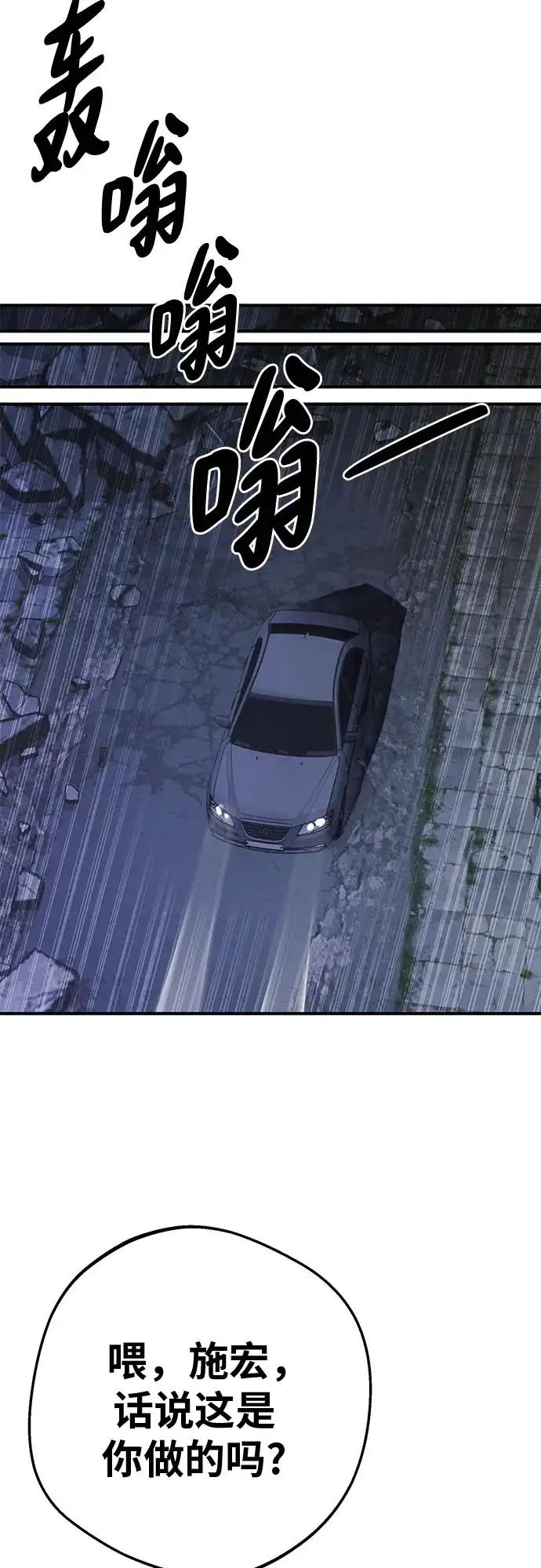 可爱战争 [第12话] 吴海皮 第52页