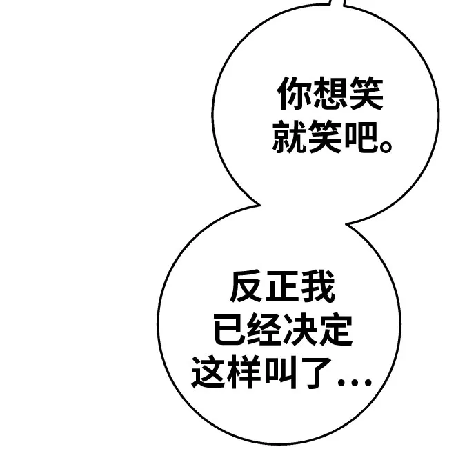 可爱战争 [第12话] 吴海皮 第55页
