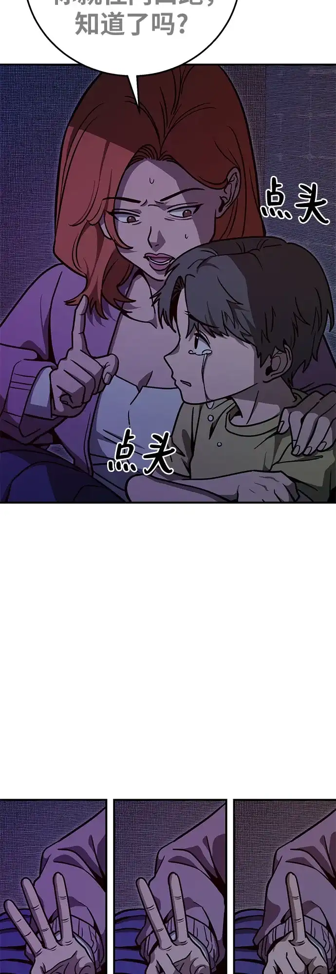 可爱战争 [第12话] 吴海皮 第6页