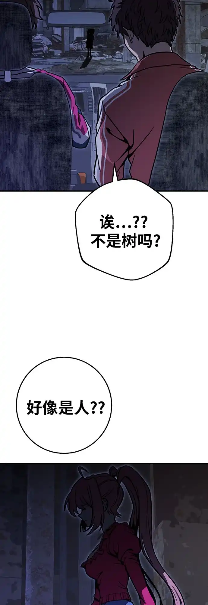 可爱战争 [第12话] 吴海皮 第63页