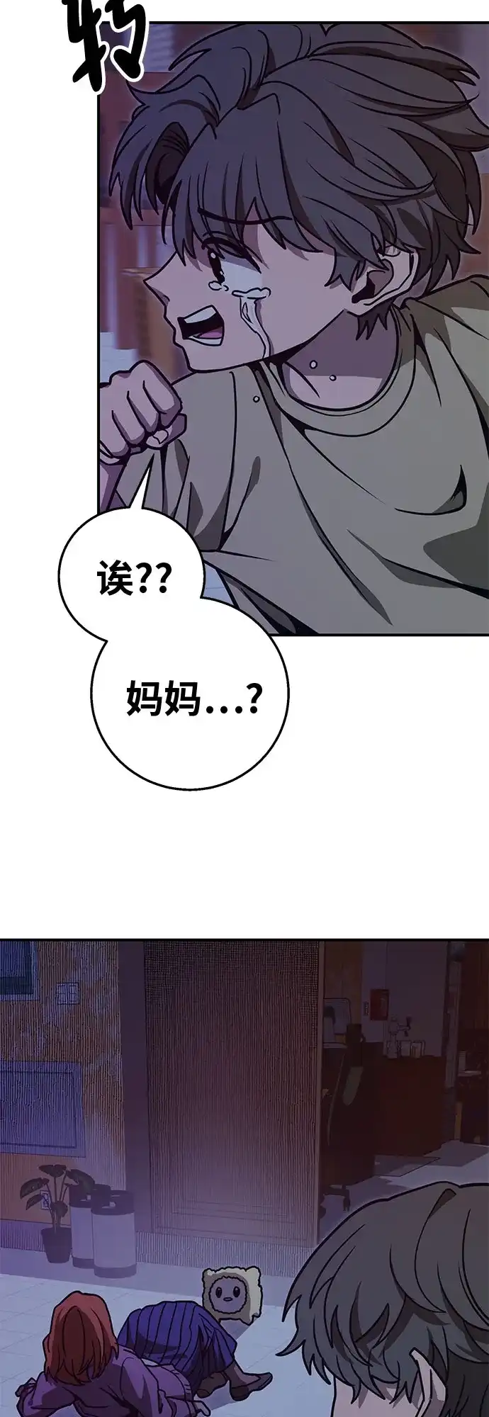 可爱战争 [第12话] 吴海皮 第9页