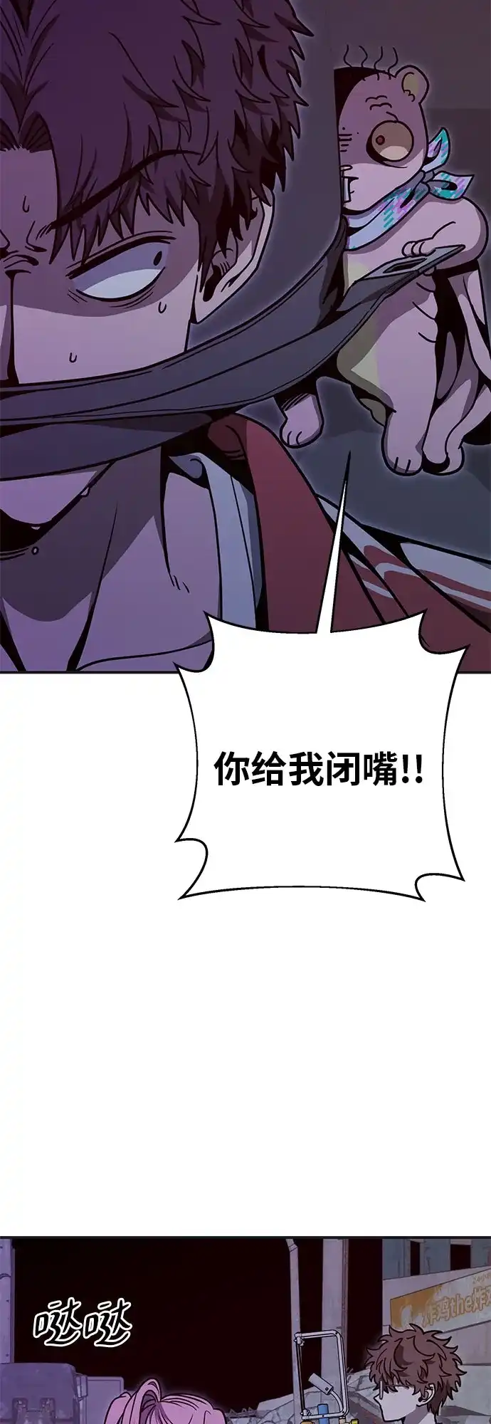 可爱战争 [第13话] 这场灾难的开始与结束 第15页
