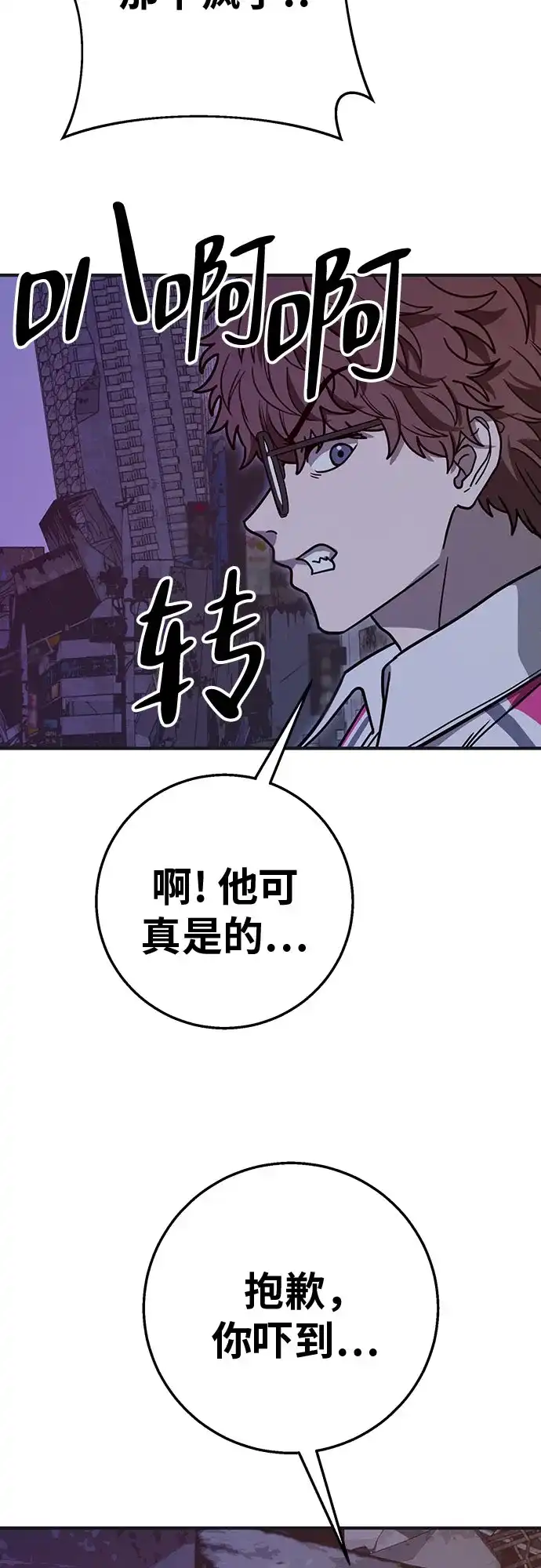可爱战争 [第13话] 这场灾难的开始与结束 第23页