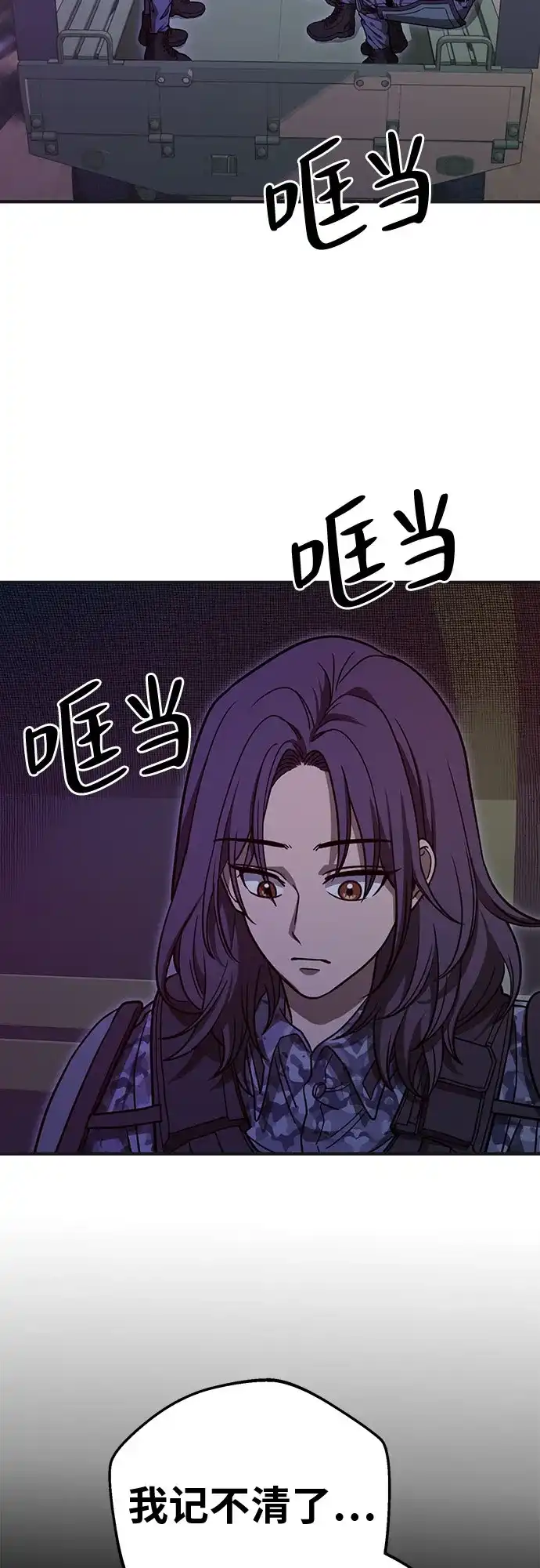 可爱战争 [第13话] 这场灾难的开始与结束 第27页