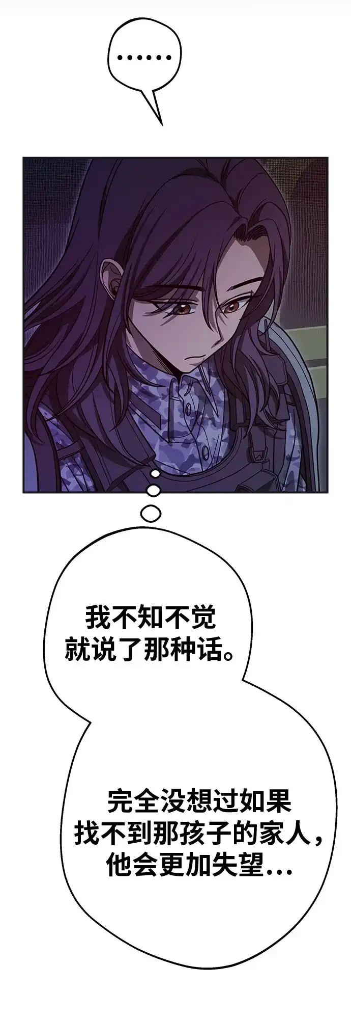 可爱战争 [第13话] 这场灾难的开始与结束 第32页