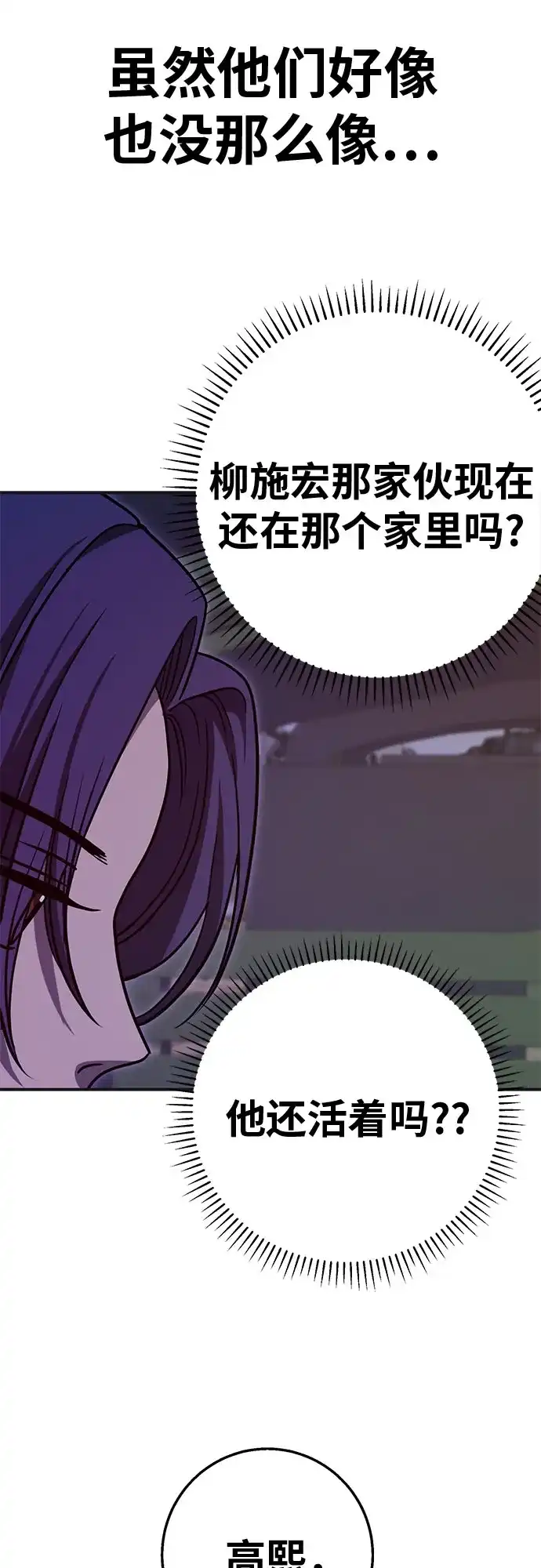 可爱战争 [第13话] 这场灾难的开始与结束 第34页