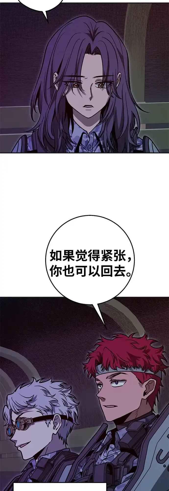 可爱战争 [第13话] 这场灾难的开始与结束 第36页