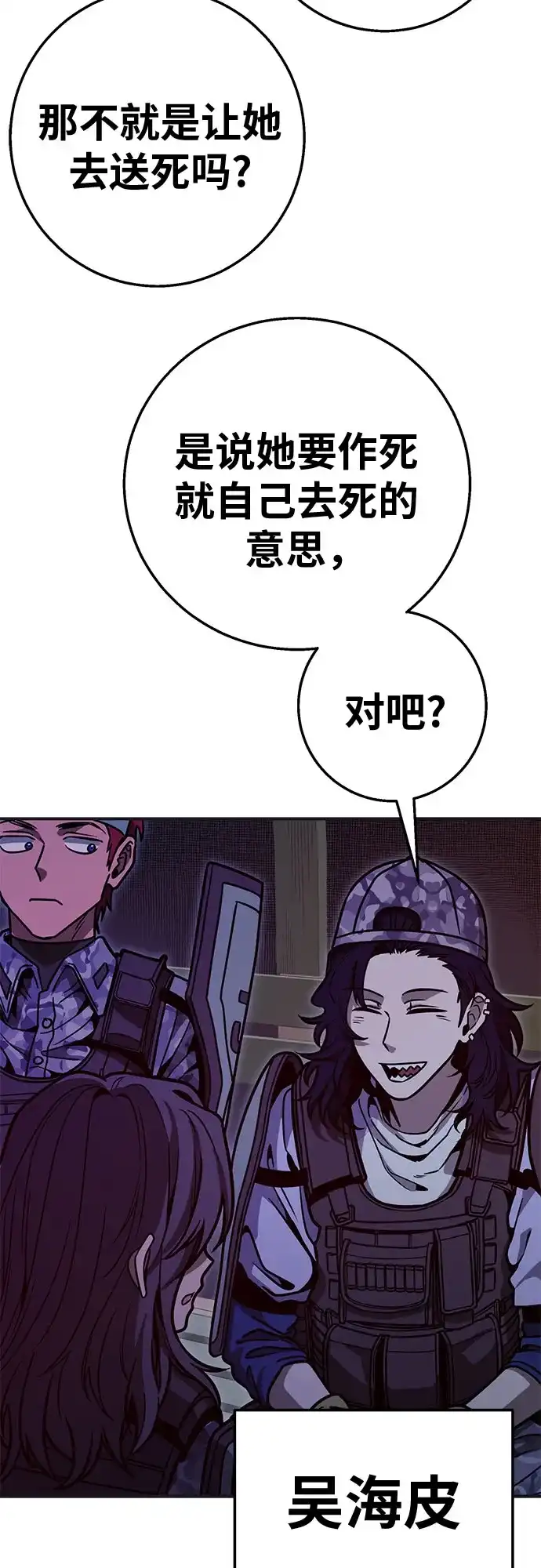 可爱战争 [第13话] 这场灾难的开始与结束 第38页