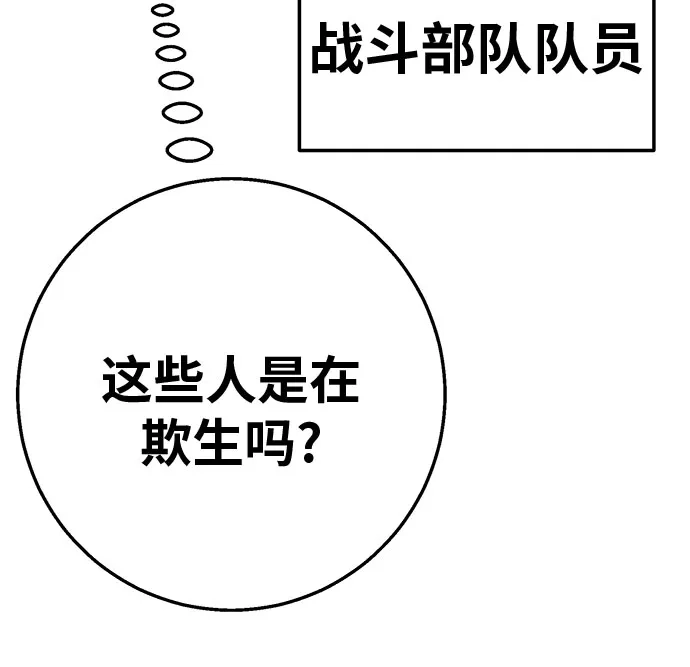 可爱战争 [第13话] 这场灾难的开始与结束 第39页