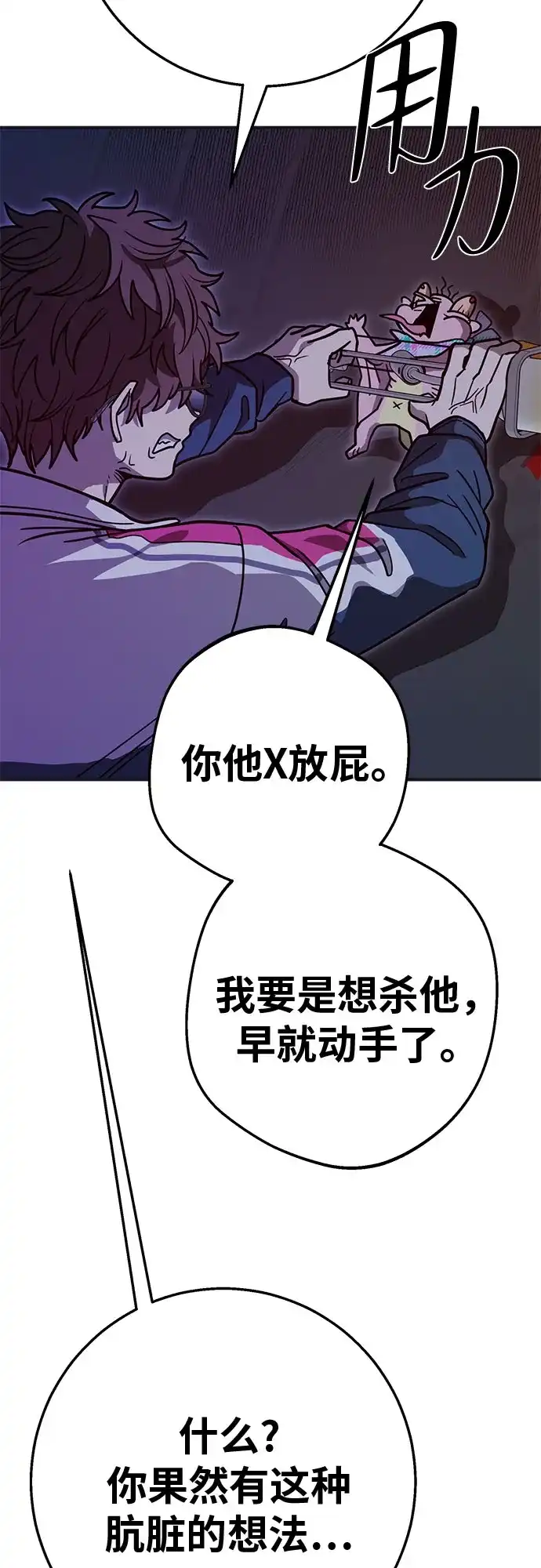 可爱战争 [第13话] 这场灾难的开始与结束 第44页