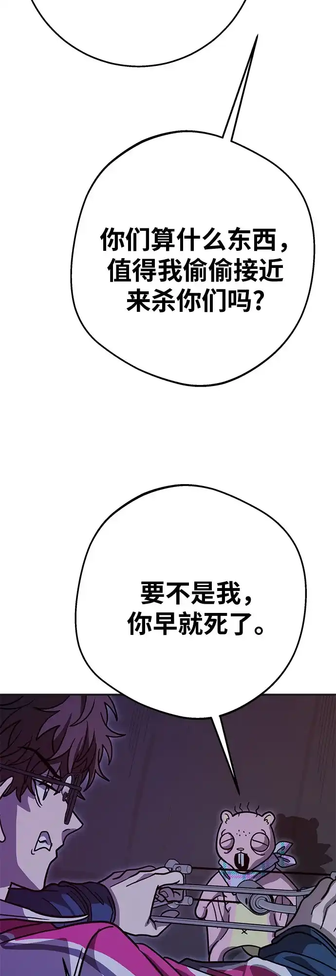 可爱战争 [第13话] 这场灾难的开始与结束 第45页