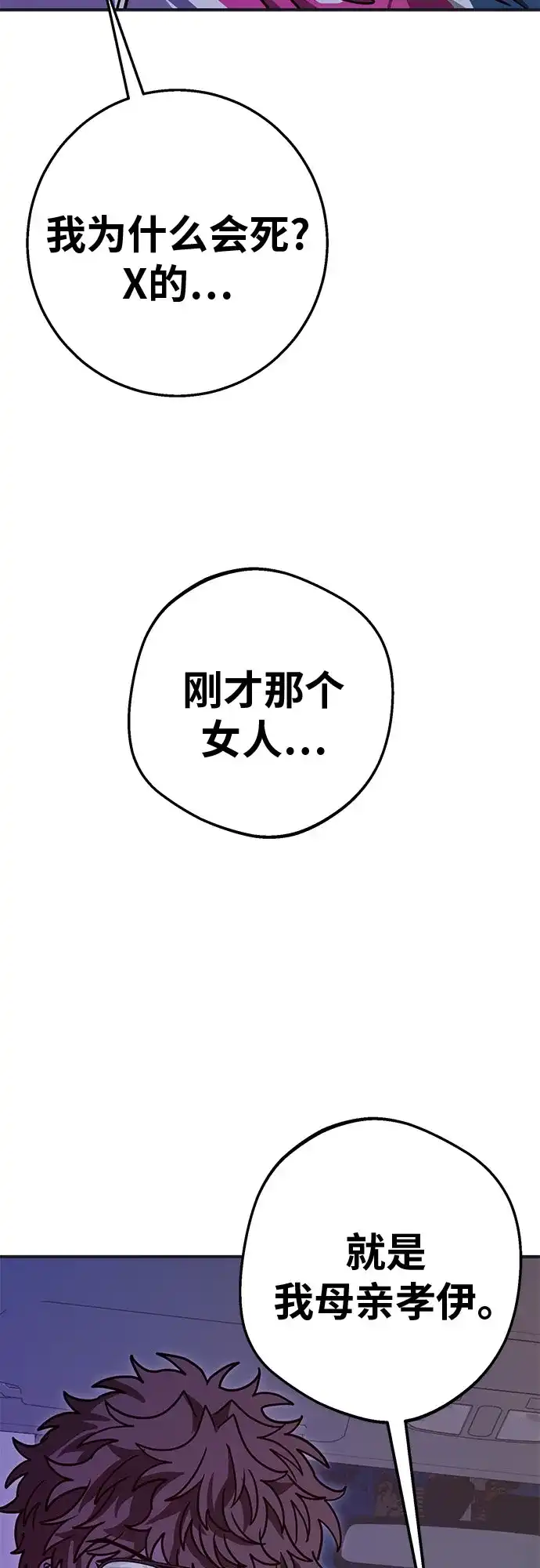 可爱战争 [第13话] 这场灾难的开始与结束 第46页