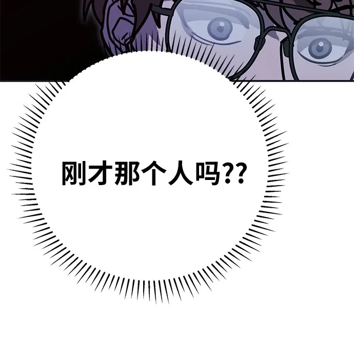 可爱战争 [第13话] 这场灾难的开始与结束 第48页
