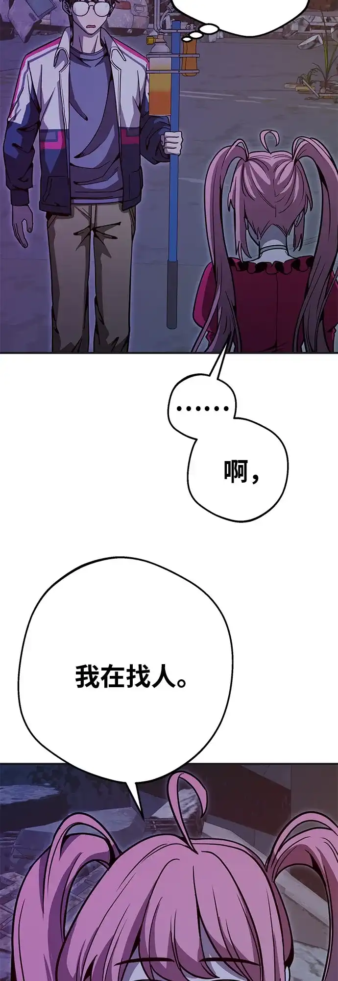 可爱战争 [第13话] 这场灾难的开始与结束 第5页