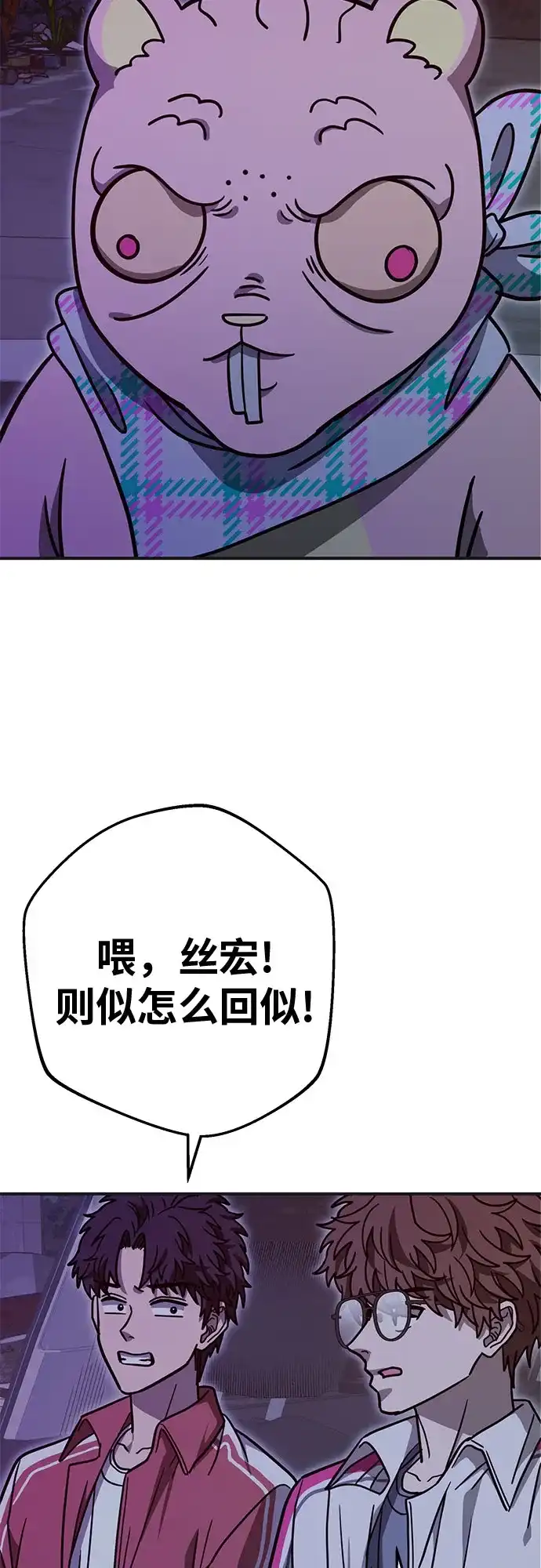 可爱战争 [第13话] 这场灾难的开始与结束 第54页