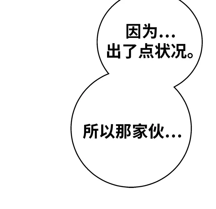 可爱战争 [第13话] 这场灾难的开始与结束 第57页