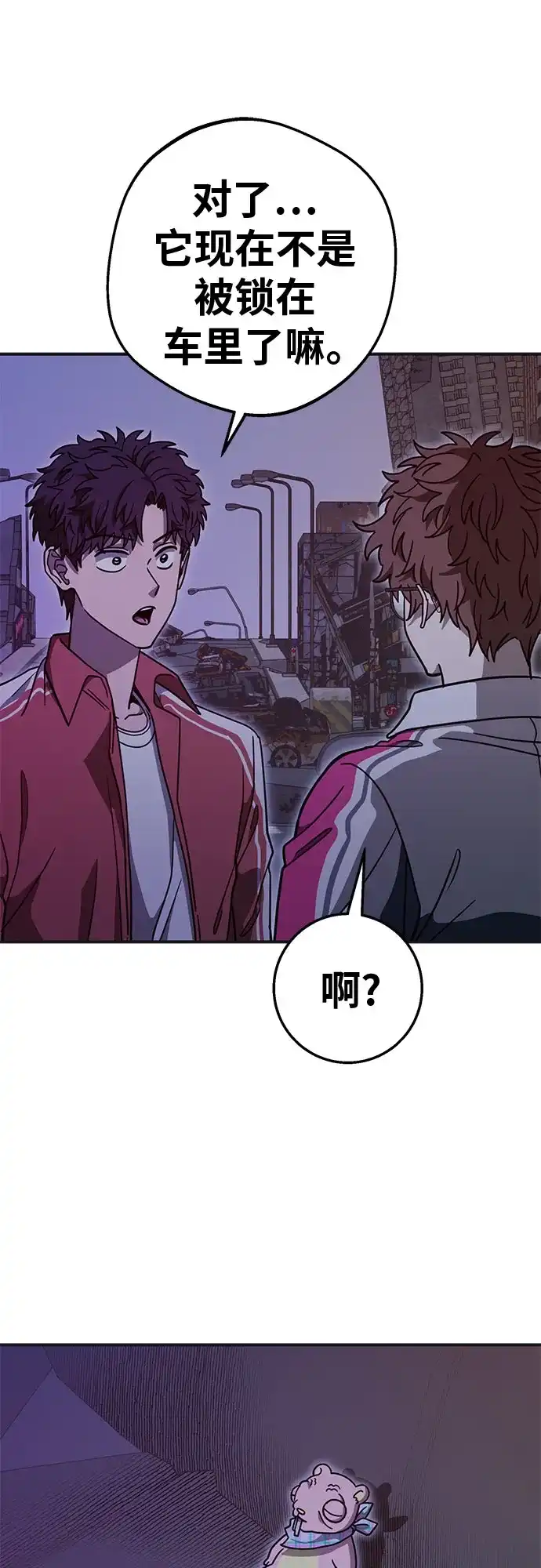可爱战争 [第13话] 这场灾难的开始与结束 第58页