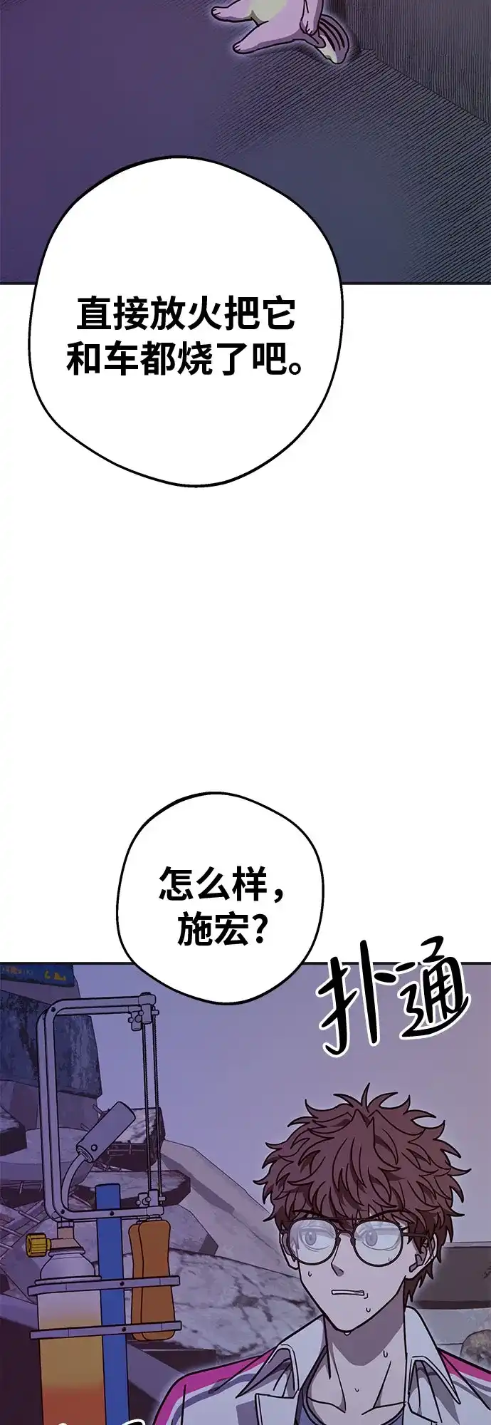 可爱战争 [第13话] 这场灾难的开始与结束 第59页
