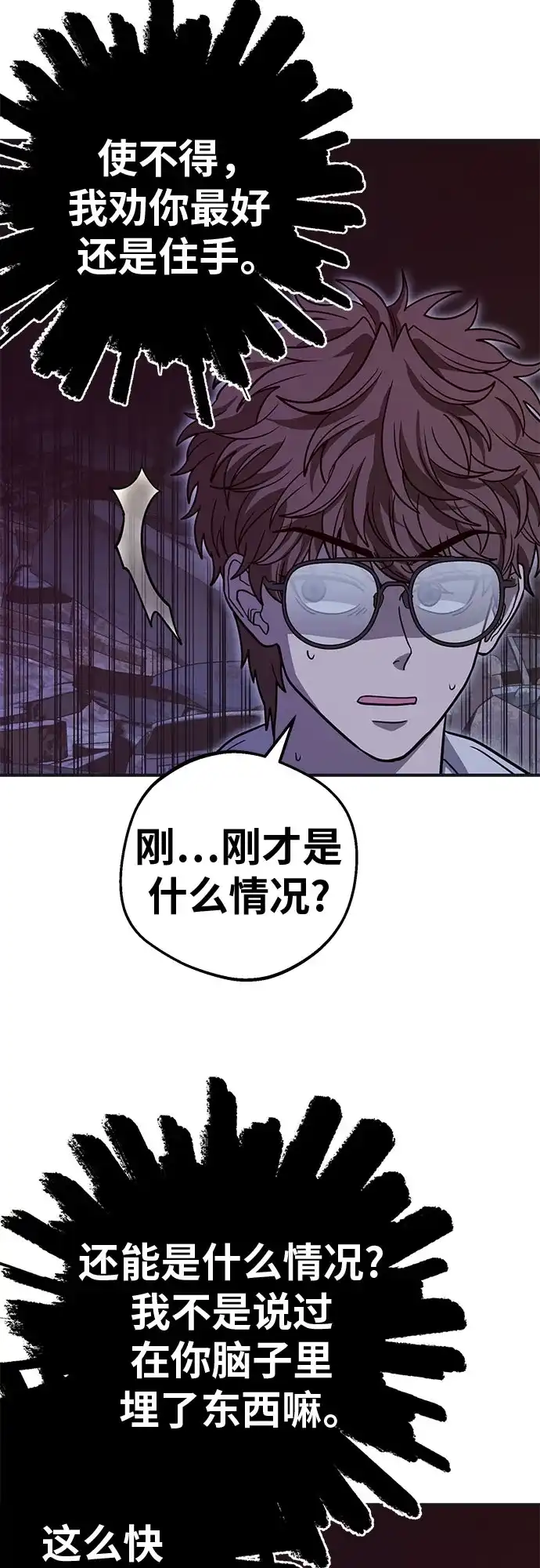 可爱战争 [第13话] 这场灾难的开始与结束 第63页