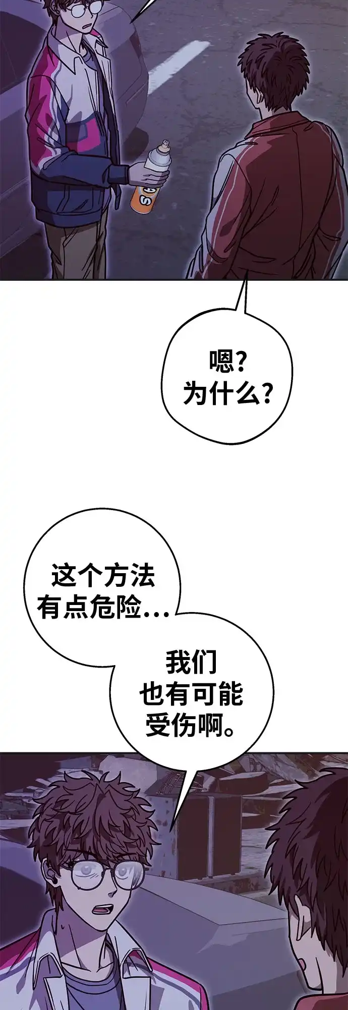 可爱战争 [第13话] 这场灾难的开始与结束 第65页