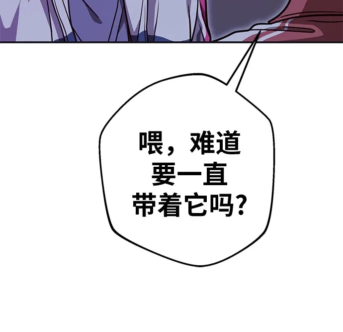可爱战争 [第13话] 这场灾难的开始与结束 第66页