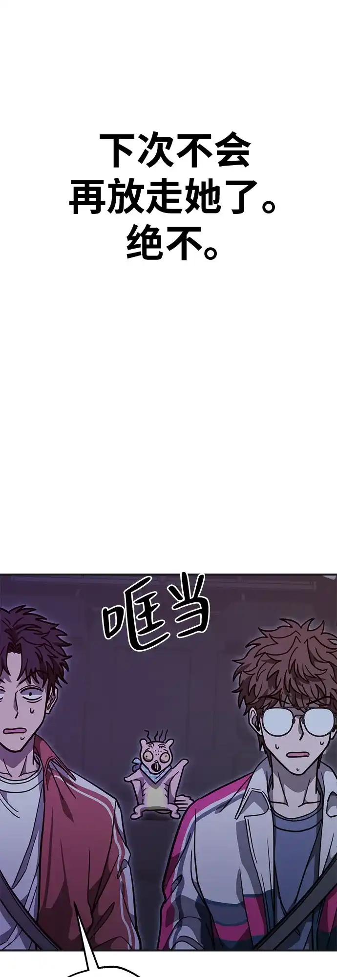 可爱战争 [第13话] 这场灾难的开始与结束 第71页
