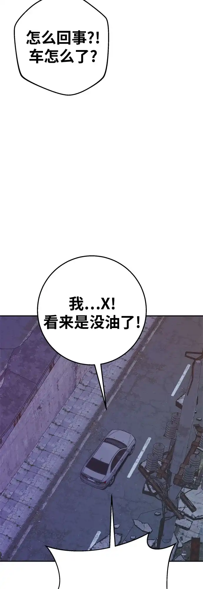 可爱战争 [第13话] 这场灾难的开始与结束 第72页