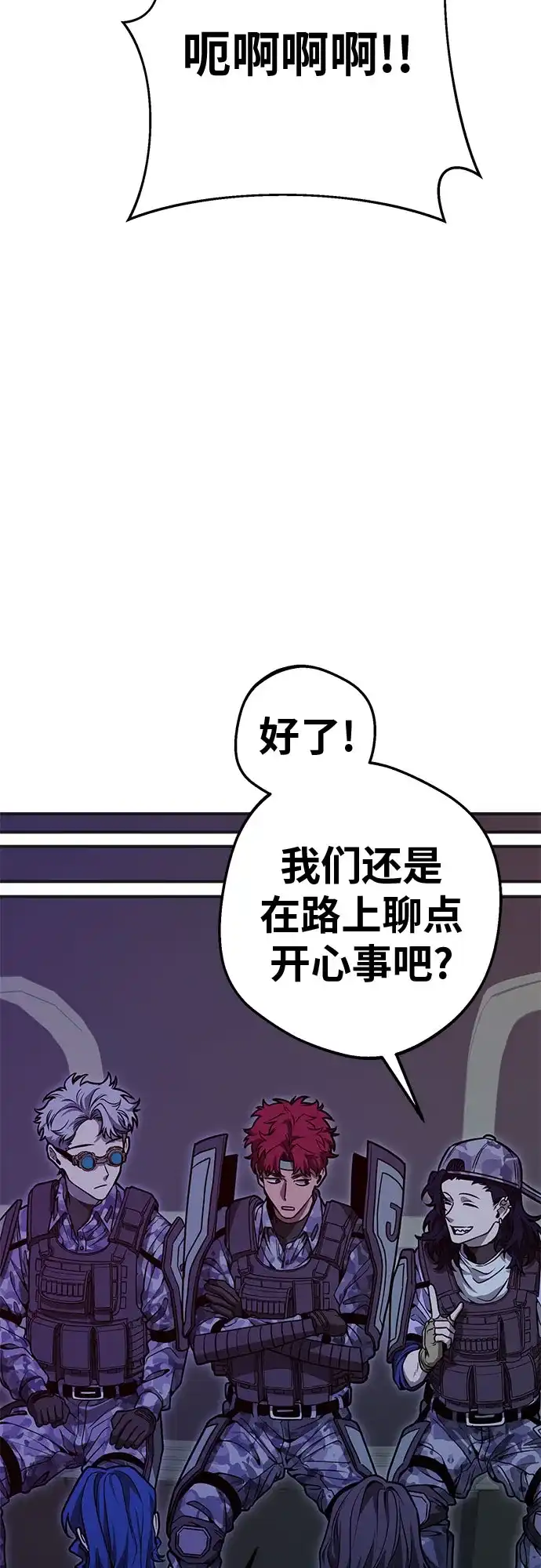 可爱战争 [第13话] 这场灾难的开始与结束 第73页