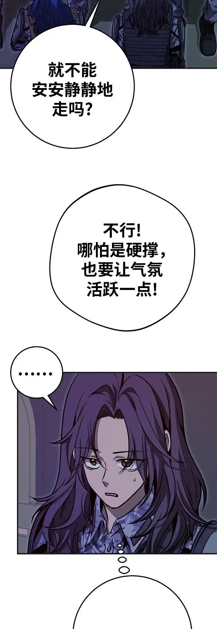 可爱战争 [第13话] 这场灾难的开始与结束 第74页