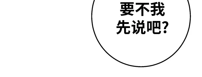可爱战争 [第13话] 这场灾难的开始与结束 第77页