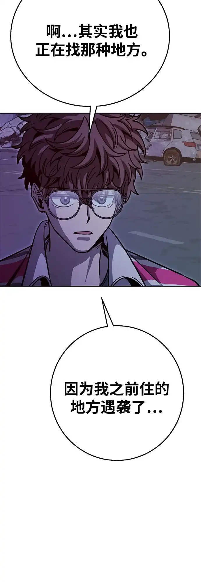 可爱战争 [第13话] 这场灾难的开始与结束 第8页