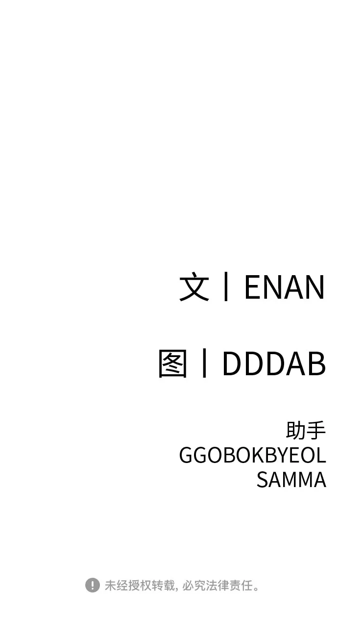 可爱战争 [第13话] 这场灾难的开始与结束 第86页