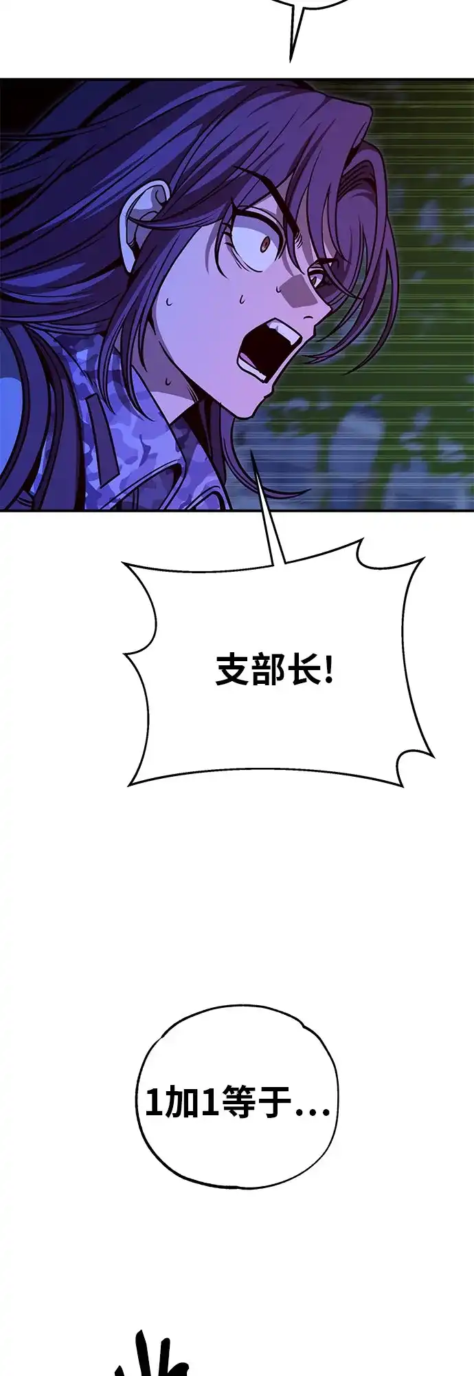 可爱战争 [第14话] 没有施宏的施宏救援行动（1） 第13页