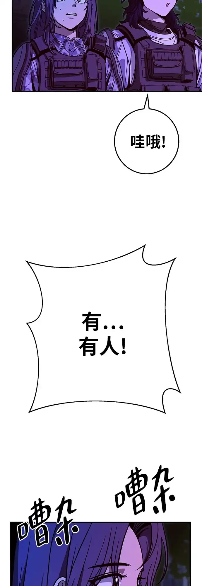 可爱战争 [第14话] 没有施宏的施宏救援行动（1） 第17页