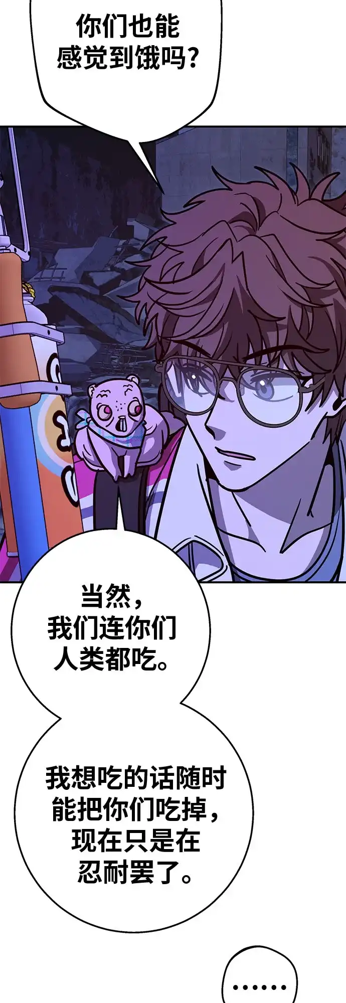 可爱战争 [第14话] 没有施宏的施宏救援行动（1） 第30页