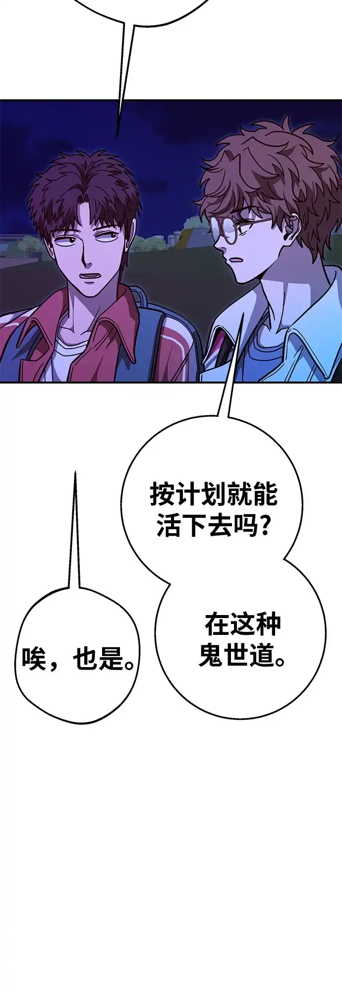 可爱战争 [第14话] 没有施宏的施宏救援行动（1） 第35页