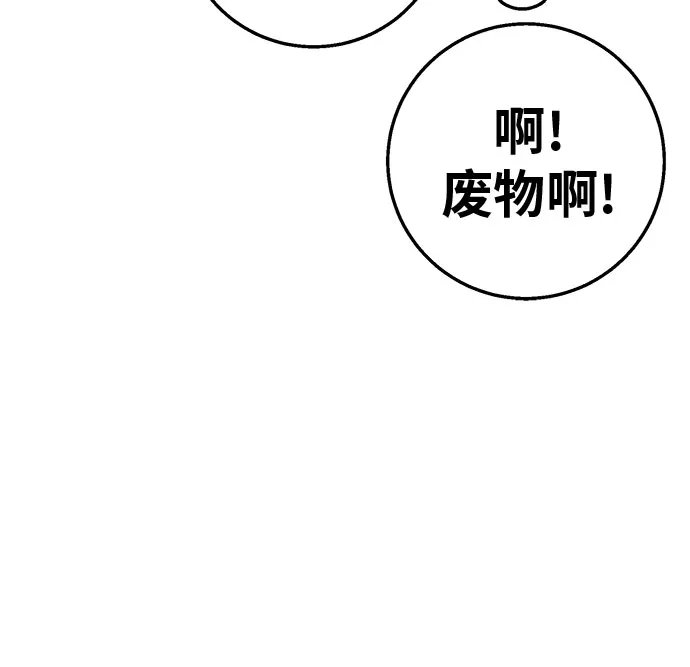可爱战争 [第14话] 没有施宏的施宏救援行动（1） 第37页