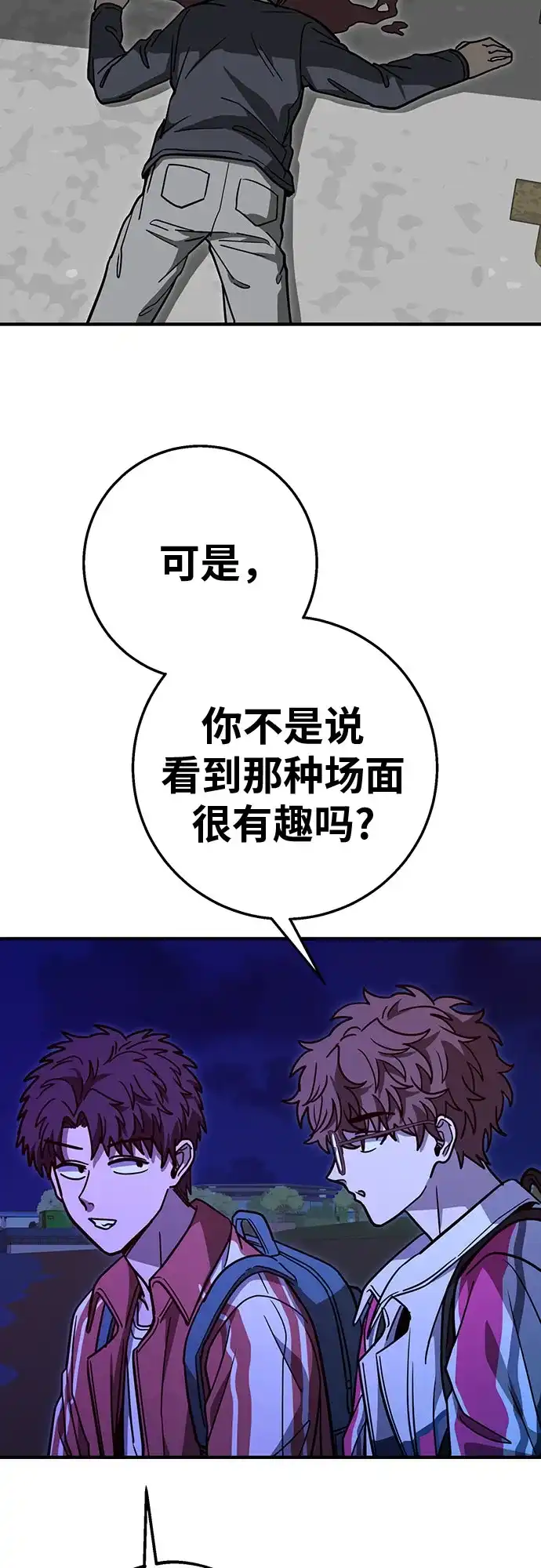 可爱战争 [第14话] 没有施宏的施宏救援行动（1） 第40页
