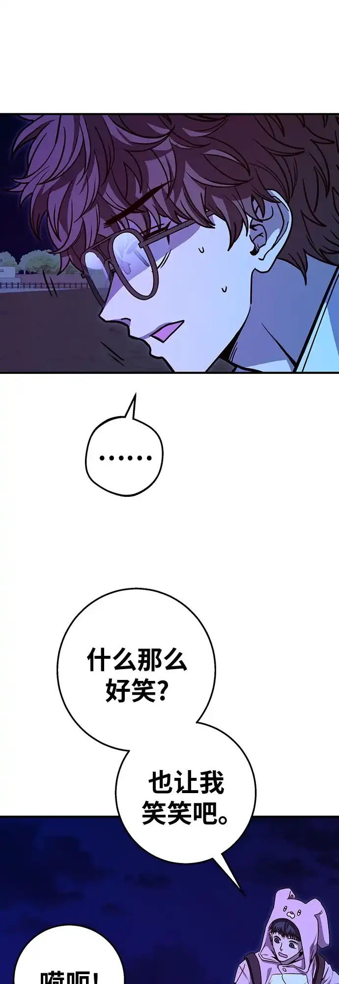 可爱战争 [第14话] 没有施宏的施宏救援行动（1） 第44页