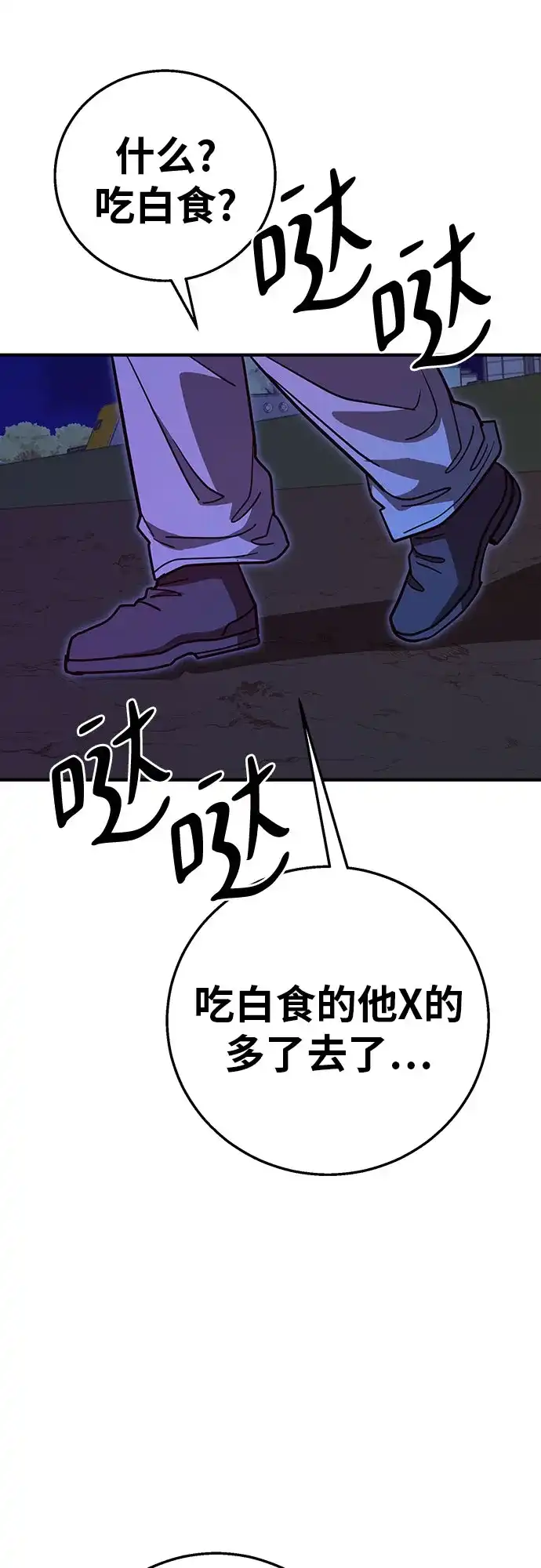 可爱战争 [第14话] 没有施宏的施宏救援行动（1） 第48页
