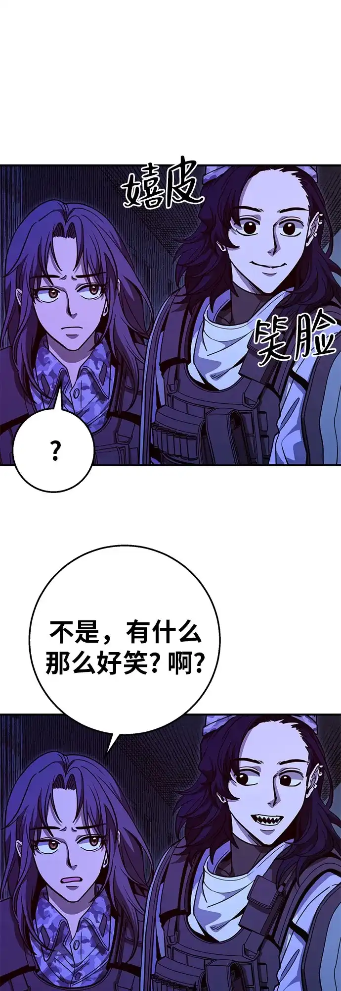 可爱战争 [第14话] 没有施宏的施宏救援行动（1） 第59页