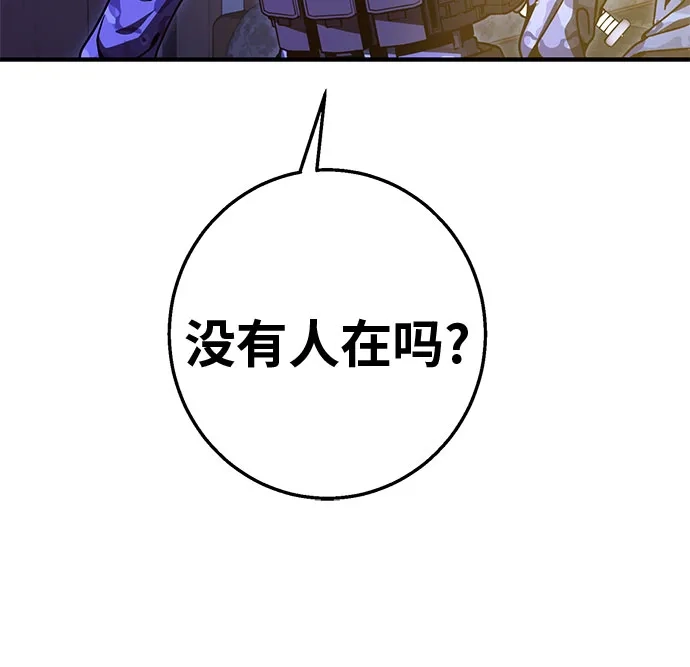 可爱战争 [第14话] 没有施宏的施宏救援行动（1） 第72页