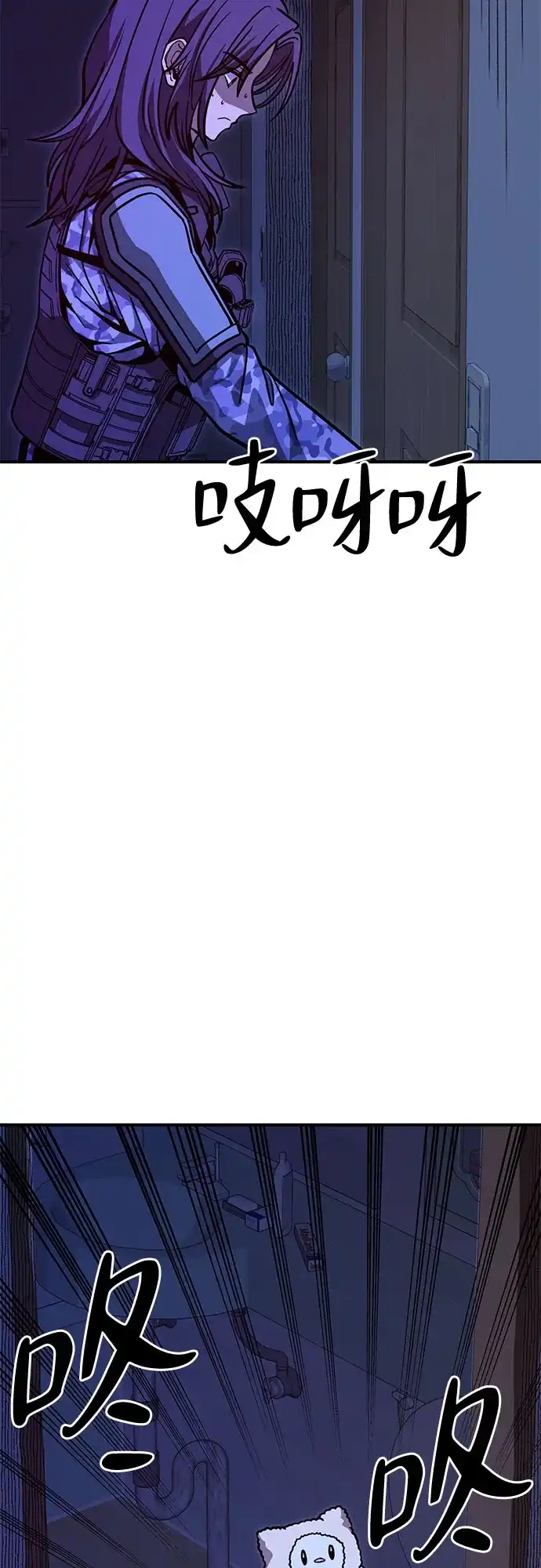 可爱战争 [第14话] 没有施宏的施宏救援行动（1） 第74页