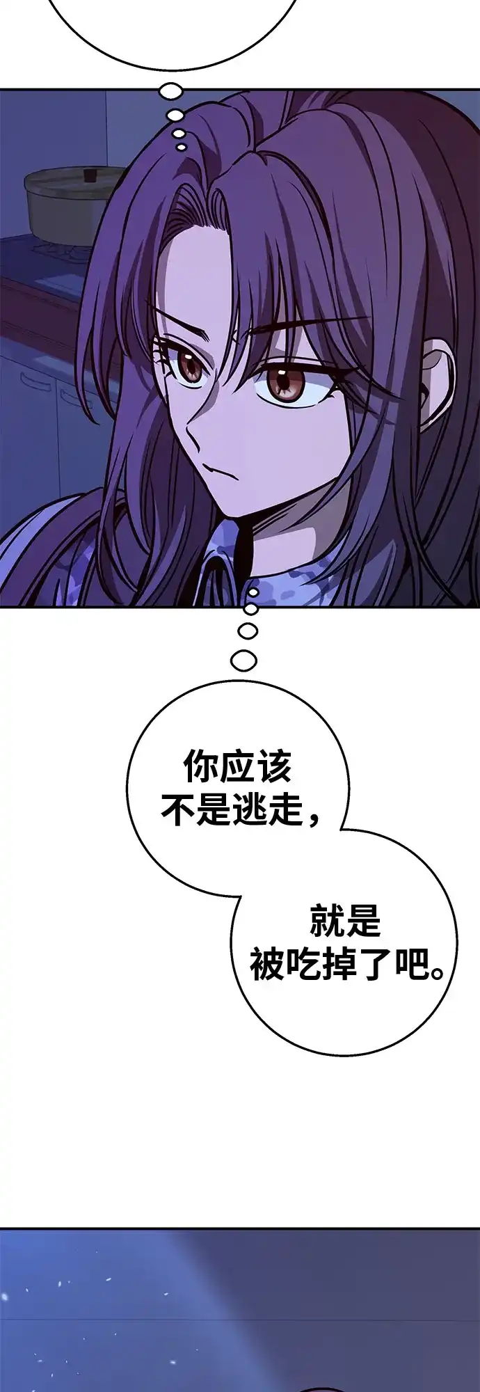 可爱战争 [第15话] 没有施宏的施宏救援行动（2） 第24页