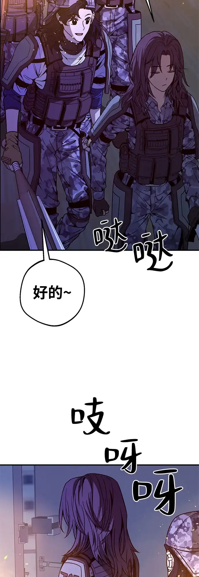 可爱战争 [第15话] 没有施宏的施宏救援行动（2） 第27页