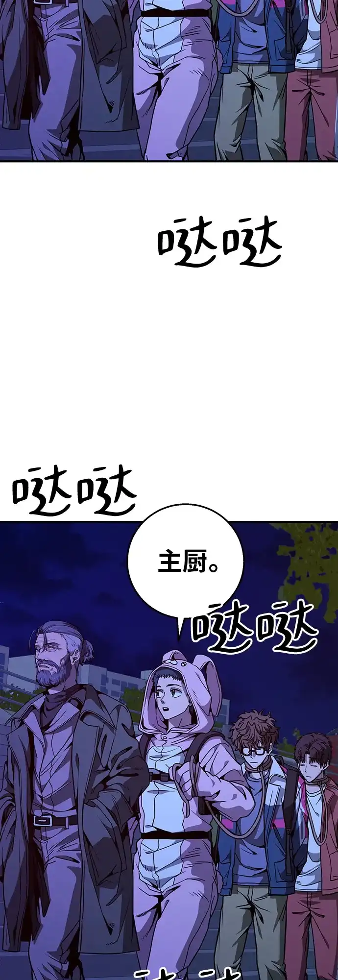 可爱战争 [第15话] 没有施宏的施宏救援行动（2） 第45页