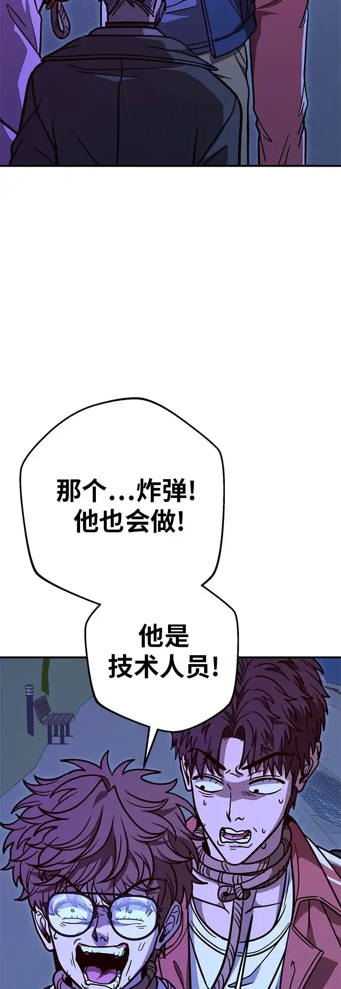 可爱战争 [第15话] 没有施宏的施宏救援行动（2） 第49页