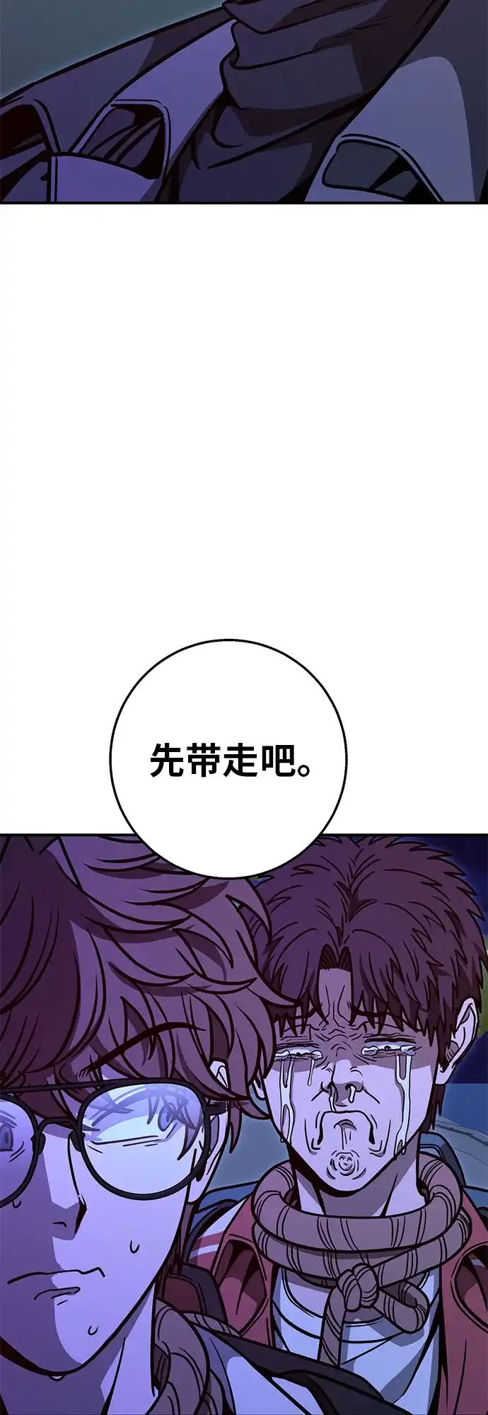可爱战争 [第15话] 没有施宏的施宏救援行动（2） 第51页
