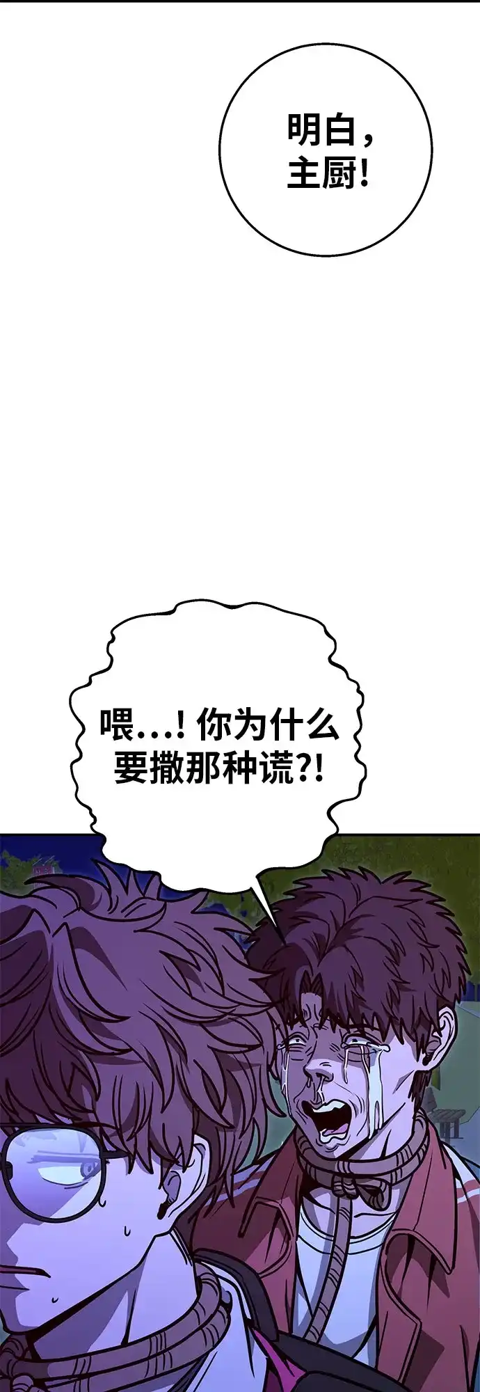 可爱战争 [第15话] 没有施宏的施宏救援行动（2） 第52页